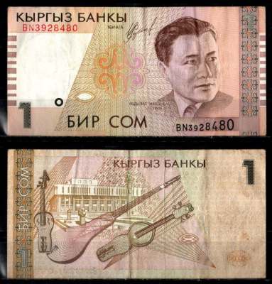 Киргизия 1 сом 1999 Pick 15 бумага 7183-66-1-2