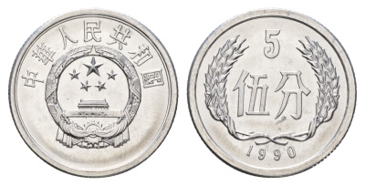 Китай 5 фэней 1990 KM 3 алюминий UNC 4163-945