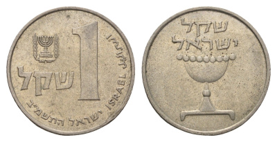 Израиль 1 шекель 1982 JE 5742 KM 111 медно-никель 4646-1245