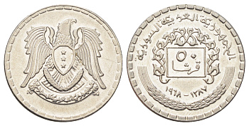 Сирия 50 пиастров 1968 год-тип KM 97 никель 4699-1023