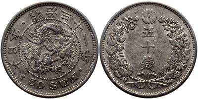 Япония 50 сен 1898 31 год, император Мэйдзи (1867-1912) KM 25 серебро 3896-614