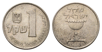 Израиль 1 шекель 1981 JE 5741 KM 111 медно-никель 4646-1226