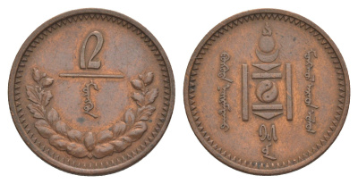 Монголия 2 мунгу (менге) 1925 KM 2 медь 4638-426