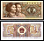 Китай 1 цзяо 1980 Pick 881 a бумага UNC (пресс) 6312-7-1-2