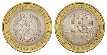Россия 10 рублей 2005 СПМД, серия Российская федерация - Республика Татарстан Y 891 биметалл aUNC 4123-744
