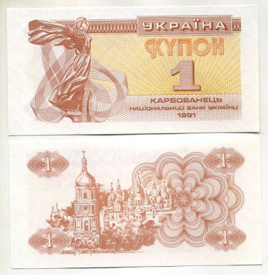 Украина 1 1 купон (карбованец) 1991 Pick 81 бумага UNC (пресс) 448-6-1