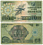 СЕВЕРНАЯ КОРЕЯ 10 ВОН 1988 Pick 29 (1) бумага VF- 8612-2-3-2