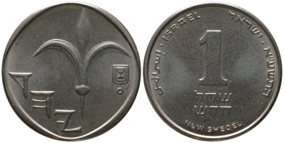 Израиль 1 новый шекель 2011 JE 5771 KM 160a сталь плакированная никелем 4573-615