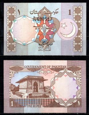 Пакистан 1 рупия ND (1981) Pick 25 бумага UNC (пресс) 7199-2-1