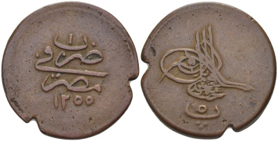 ЕГИПЕТ 5 ПАРА 1839 АН1255, ГОД 1, ABDUL MEJID (1839-1861) KM 222 медь 28-544
