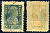 РСФСР марка с номиналом 10 рублей 1923 Загорский 103 8706-5-2-4