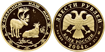 Россия 200 рублей 2004 серия сохраним наш мир, северный олень KM 1027 золото PROOF 00-00