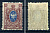 Россия марка 15 копеек 1908 (1909) восемнадцатый стандартный выпуск Загорский 102    марка с оригинальным клеем, без следов наклейки (чистая) 8707-6-3-5