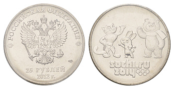 Россия 25 рублей 2012 СПМД, XXII зимние Олимпийские Игры, Сочи 2014 - Талисманы, в банковской запайке Y 1368 медно-никель UNC 4123-215