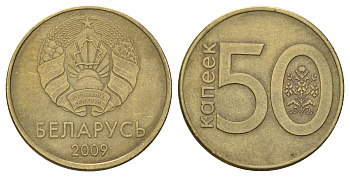 Беларусь 50 копеек 2009 год-тип KM 566 сталь плакированная медью и латунью 4671-243