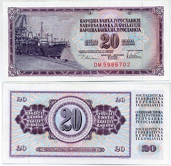 Югославия 20 динаров 1978 корабль в порту Pick 88 а бумага UNC (пресс) 6266-5-4-1