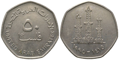 ОАЭ 50 филсов 1995 KM 16 медно-никель 4563-355