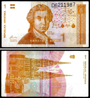 Хорватия 1 динар 1991 Pick 16 a бумага 6262-5-4-1