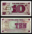 Англия 10 пенсов ND (1972) Pick M48 бумага UNC (пресс) 6317-24-3-1