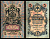 Россия 5 рублей 1909 (1909-1917) Управляющий Шипов и кассир Богатырев Pick 10 b(3), ZG II 1.17.18 бумага 8617-4-1-1