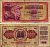 ЮГОСЛАВИЯ 100 ДИНАРОВ 1978 12 АВГУСТА 1978, ПОДПИСЬ 10 Pick 90а бумага 7457-27-3