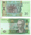 Украина 20 гривен 2005 Иван Франко Pick 120 b, Сергеев 78 бумага UNC (пресс) 7484-76-2