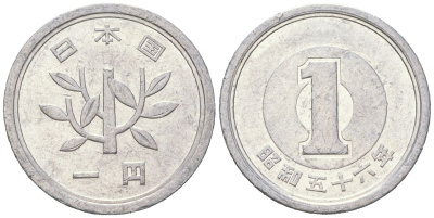 Япония 1 йена 1981 Yr. 56, Хирохито (1926-1989) KM 74 алюминий 4603-615