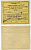 Усолье село, Иркутская губерния 1 Рубль 1929 Квитанция. Усольский Ц.Р.К. Рябченко № 22537р бумага 436-1-1-1
