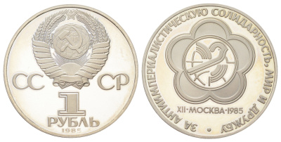 СССР 1 рубль 1985 (1988) новодел, XII Международный фестиваль молодежи и студентов в Москве Y 199.2 медь цинк никель PROOF 270-1013
