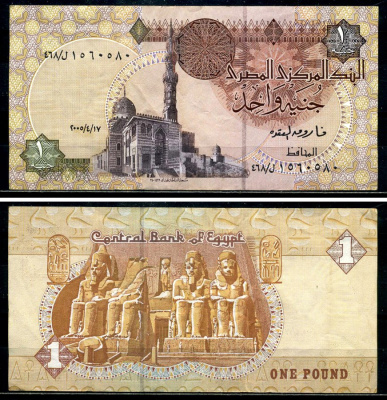 Египет 1 фунт 2003 подпись 22, 23 декабря 2003 Pick 50h бумага 7554-8-4-1