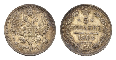 Россия 5 копеек 1908 СПБ-ЭБ, Николай II (1894-1917) Биткин 184 серебро 633-1613