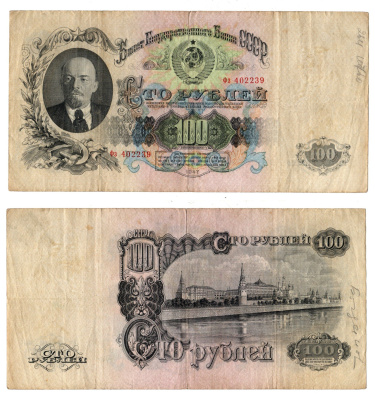 СССР 100 рублей 1947 Pick 231 бумага 6267-16-2