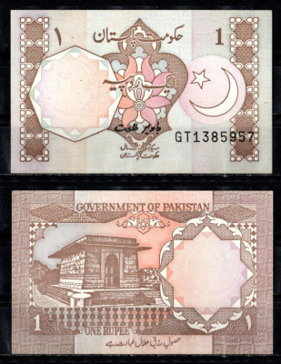Пакистан 1 рупия ND (1984-2001) Pick 27 l бумага UNC (пресс) 449-107-3