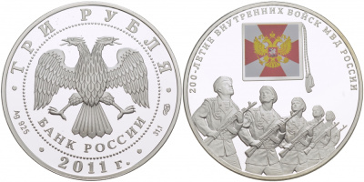 Россия 3 рубля 2011 200 лет внутренних войск МВД России, эмаль KM 1285 серебро PROOF 11-282-35