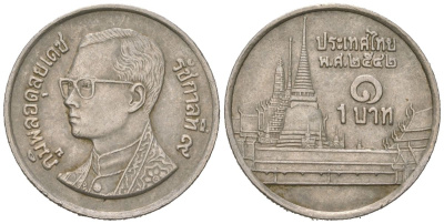 Таиланд 1 бат 2003 BE2546, Рама IX (1946-2016), королевский дворец KM 183 медно-никель 4580-823