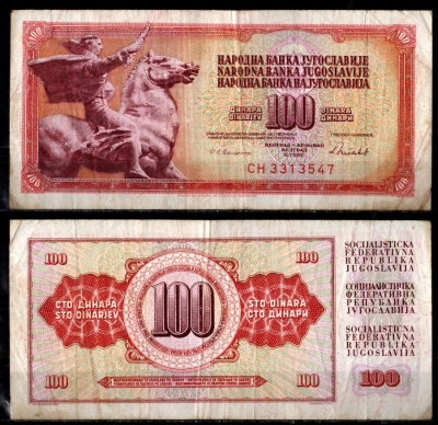 Югославия 100 динар 1986 Pick 90 c бумага 7183-43-3-1