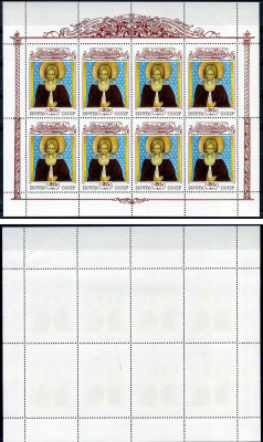 СССР блок, 8 марок с номиналом 20 копеек 1991 Михель 6206KB 8705-13-1-1