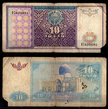 Узбекистан 10 сумов 1994 Pick 76 бумага 6294-67-3-2