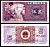 Китай 5 джао 1980 Pick 883 a бумага 7376-27-2-1