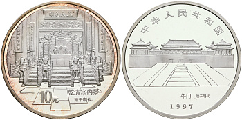 Китай 10 юаней 1997 серия запретный город, внутренний вид KM 1095 серебро  PROOF 11-222-32