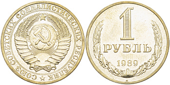 СССР 1 рубль 1989 наборная KM 134а.2, Федорин 44 медь никель цинк UNC 4185-212