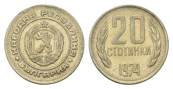Болгария 20 стотинок 1974 год-тип KM 88 медно-никель 4685-1144
