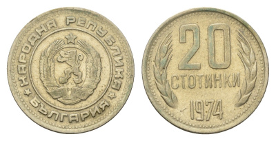 Болгария 20 стотинок 1974 год-тип KM 88 медно-никель 4685-1144