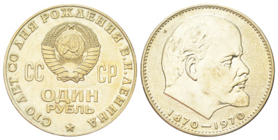 СССР 1 рубль 1970 100 лет со дня рождения В.И. Ленина Y 141 медь цинк никель UNC 270-831