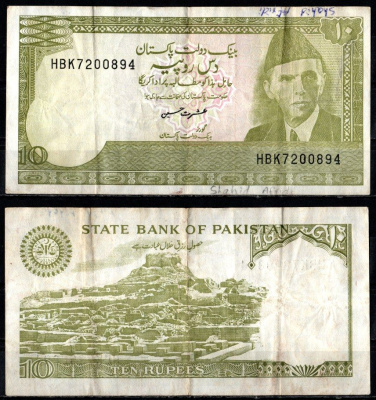 Пакистан 10 рупий ND (1984-2006) Pick 39 (6) бумага 6294-58-2-1