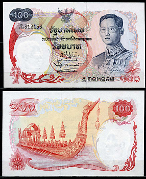 Таиланд 100 батов ND (1968) Рама IX Пхумипон, Королевская баржа "Супханнахонг" Pick 79 a (2)  бумага  aUNC 451-160-1