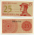 Индонезия 25 сенов 1964 доброволец Pick 93а бумага UNC (пресс) 7548-78-3