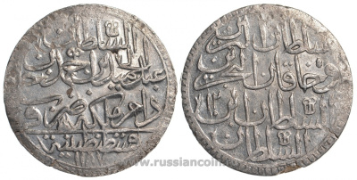 Турция 2 золота 1786 1187  год, 12 год, большой орнамент над Abd В Abdul Hamid, Абдул Хамид KM 402 серебро   1067-2-51