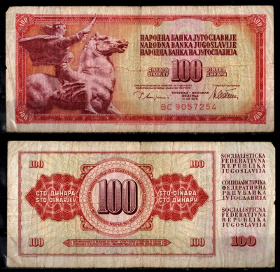 Югославия 100 динар 1978 Pick 90 a бумага 7183-43-4-2