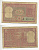 ИНДИЯ 2 РУПИИ 1984-1985 ТИГР, БУКВА С, ПОДПИСЬ 83 Pick 53g бумага 7221-80-1